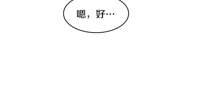 第57话 正人君子正人君子 第82页