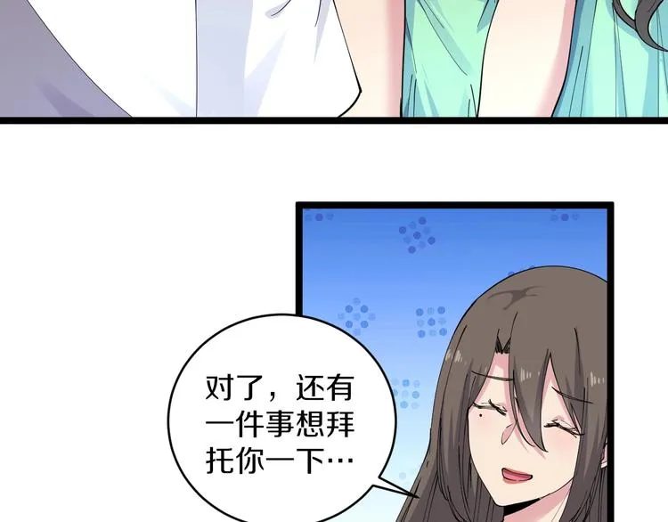 第58话 我家下水道堵了... 第24页