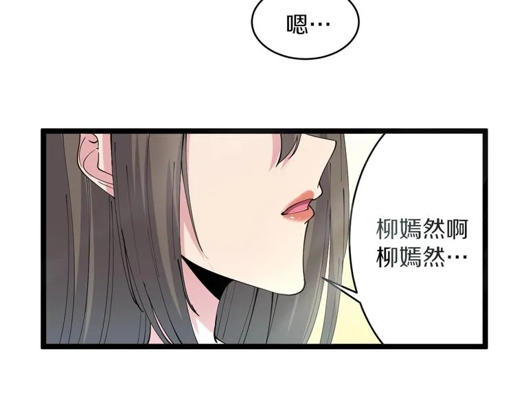 第58话 我家下水道堵了... 第42页