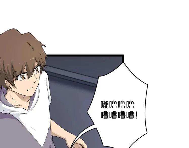 第58话 我家下水道堵了... 第53页