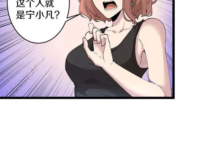 第58话 我家下水道堵了... 第73页