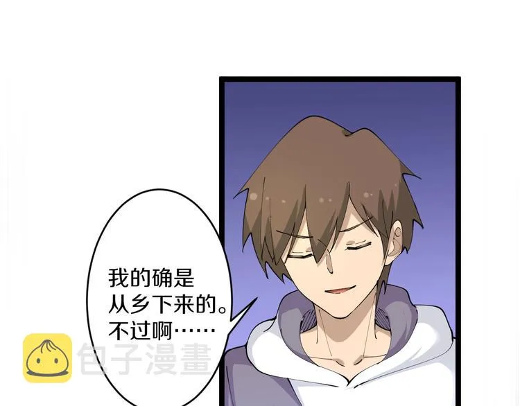 第58话 我家下水道堵了... 第82页