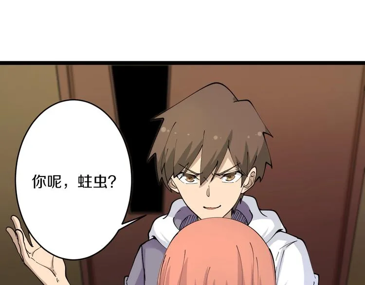 第58话 我家下水道堵了... 第86页