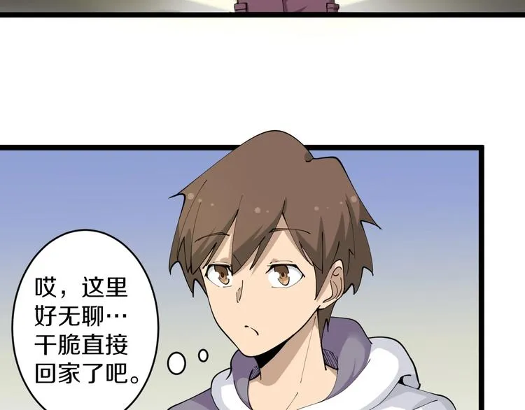 第60话 清江十三少 第7页