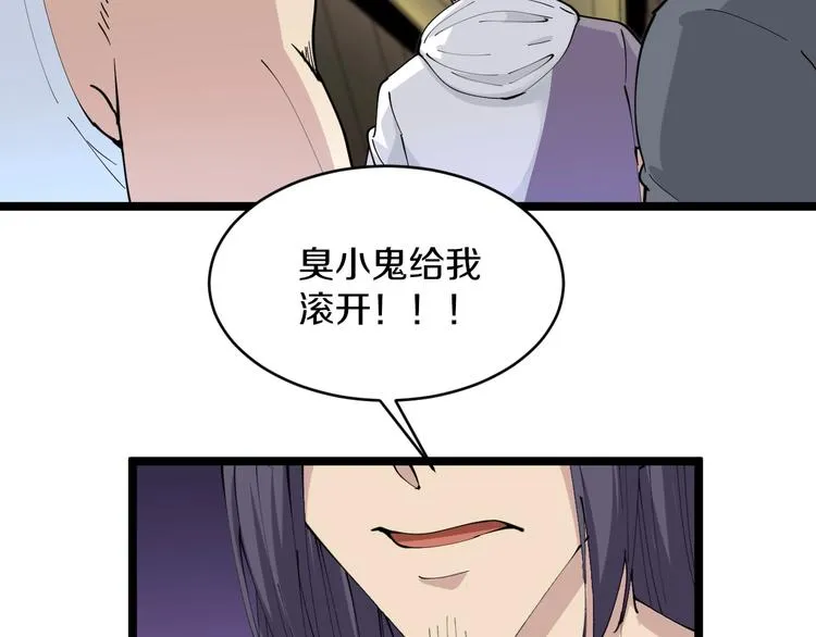 第60话 清江十三少 第9页