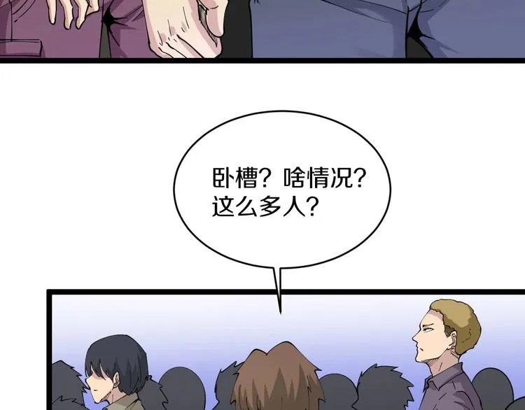 第60话 清江十三少 第14页