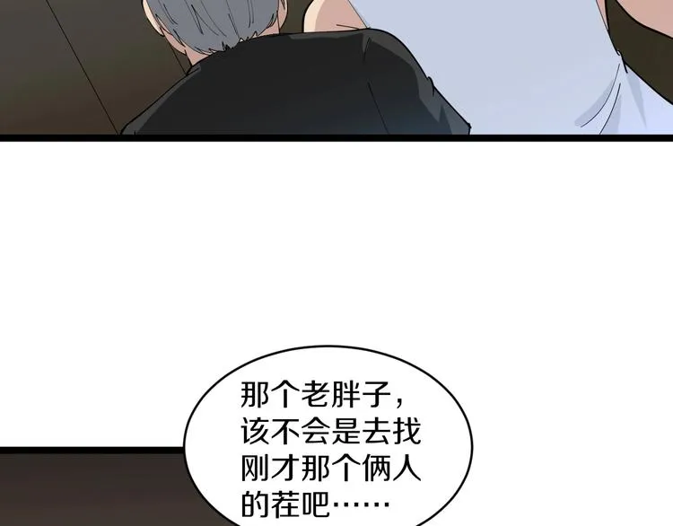 第60话 清江十三少 第17页
