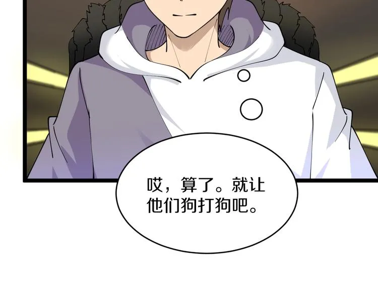 第60话 清江十三少 第20页