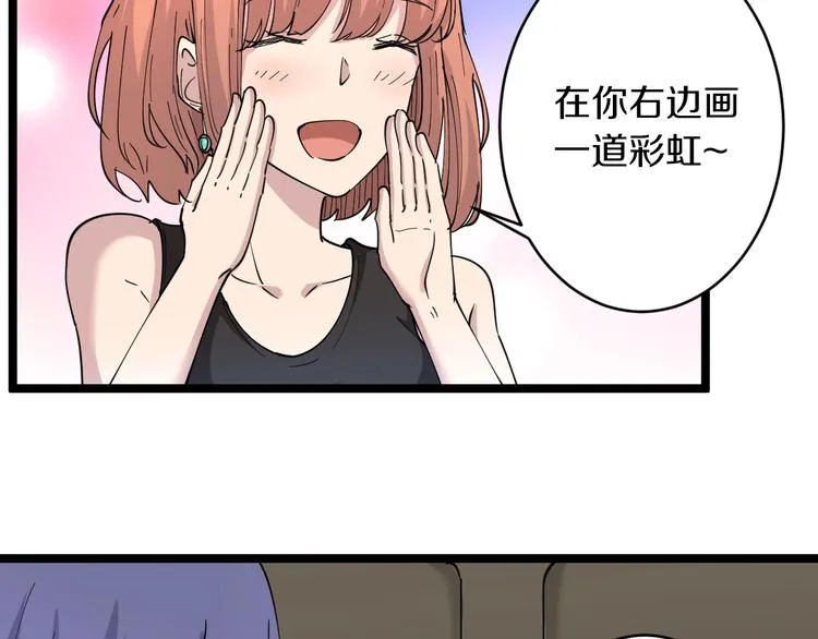 第60话 清江十三少 第25页