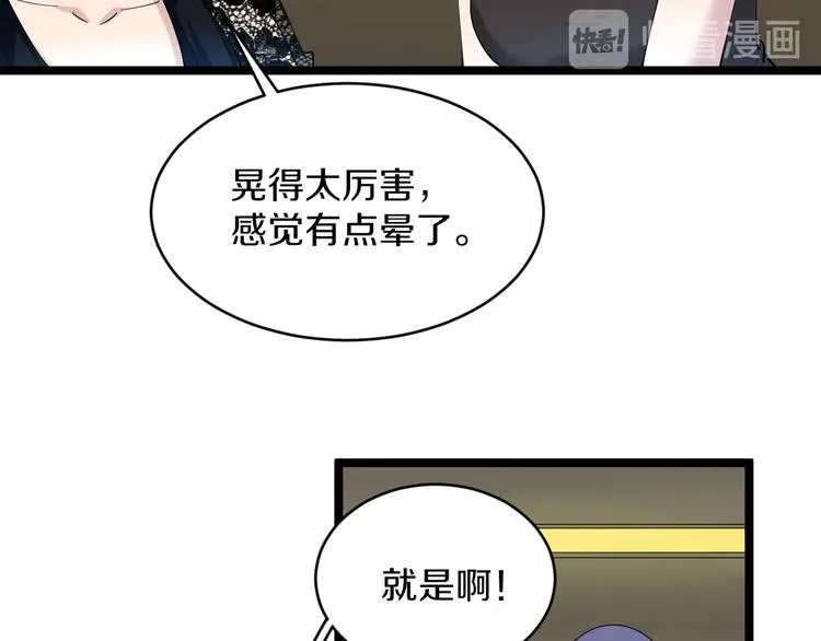 第60话 清江十三少 第29页