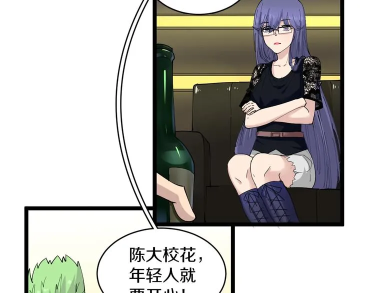 第60话 清江十三少 第30页