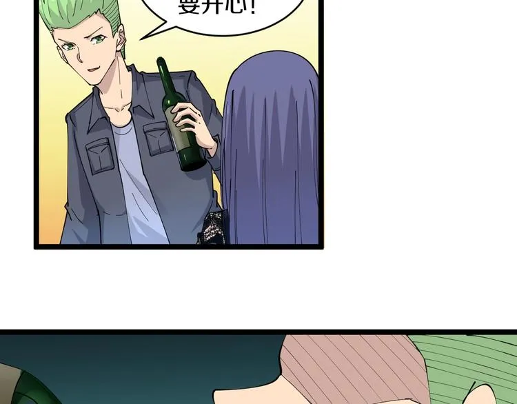 第60话 清江十三少 第31页