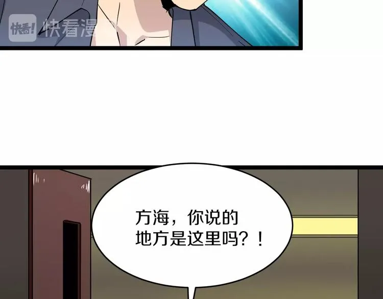 第60话 清江十三少 第37页