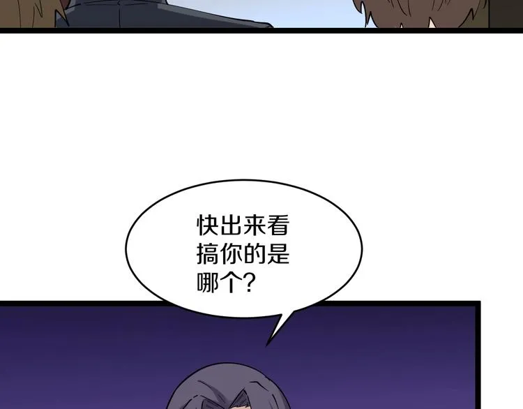 第60话 清江十三少 第39页