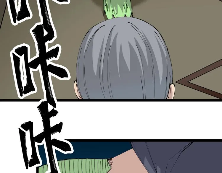 第60话 清江十三少 第52页