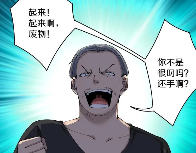 第60话 清江十三少 第54页