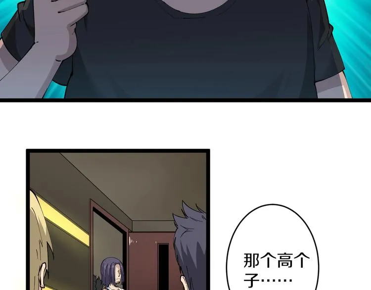 第60话 清江十三少 第55页