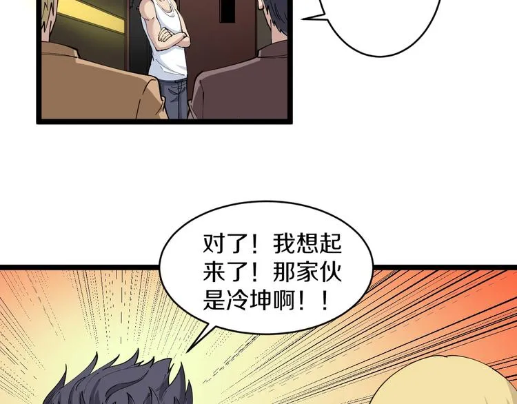 第60话 清江十三少 第56页