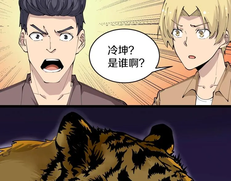 第60话 清江十三少 第57页