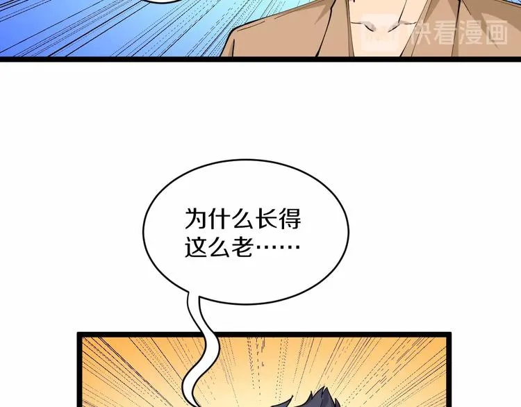 第60话 清江十三少 第61页