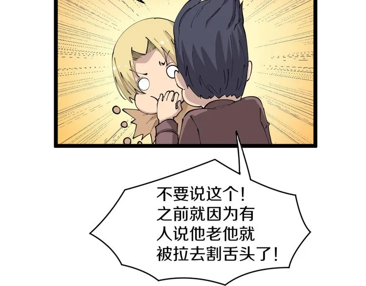 第60话 清江十三少 第62页