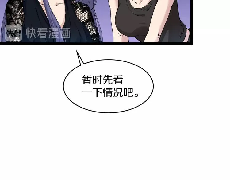 第60话 清江十三少 第68页