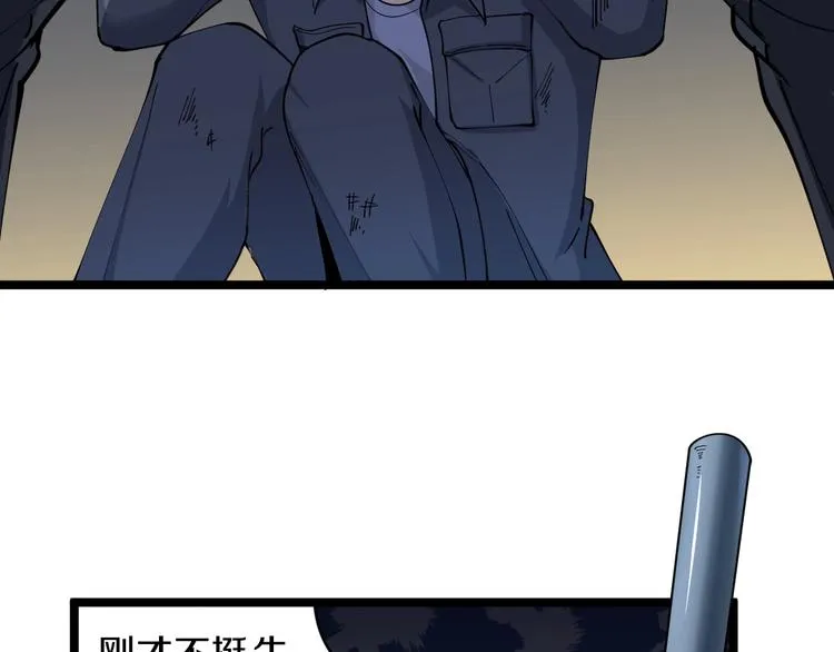 第60话 清江十三少 第70页