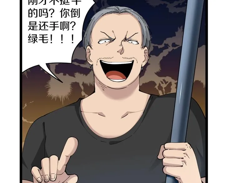 第60话 清江十三少 第71页