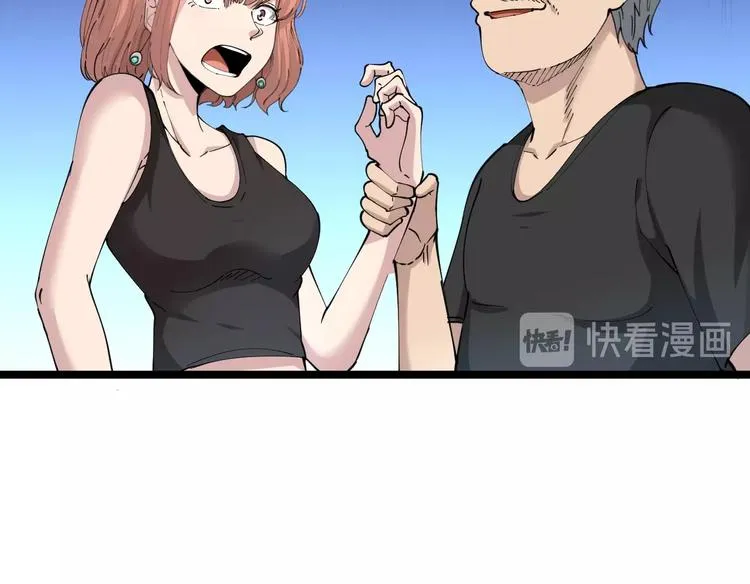 第60话 清江十三少 第78页