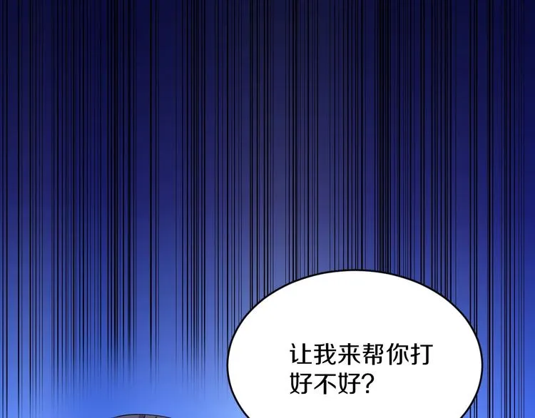 第60话 清江十三少 第87页