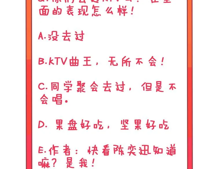 第60话 清江十三少 第93页