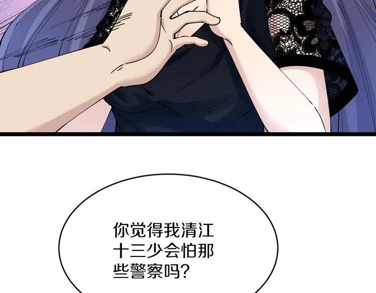 第61话 无名小卒宁小凡！ 第12页