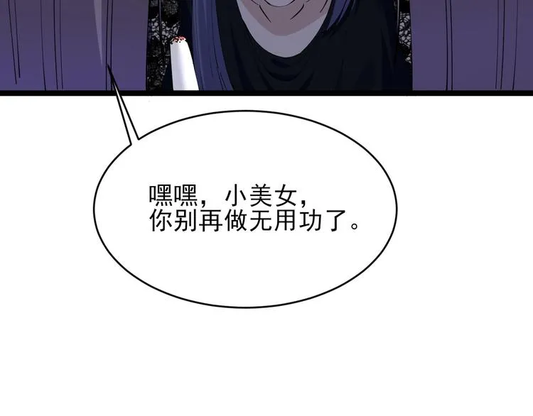 第61话 无名小卒宁小凡！ 第22页