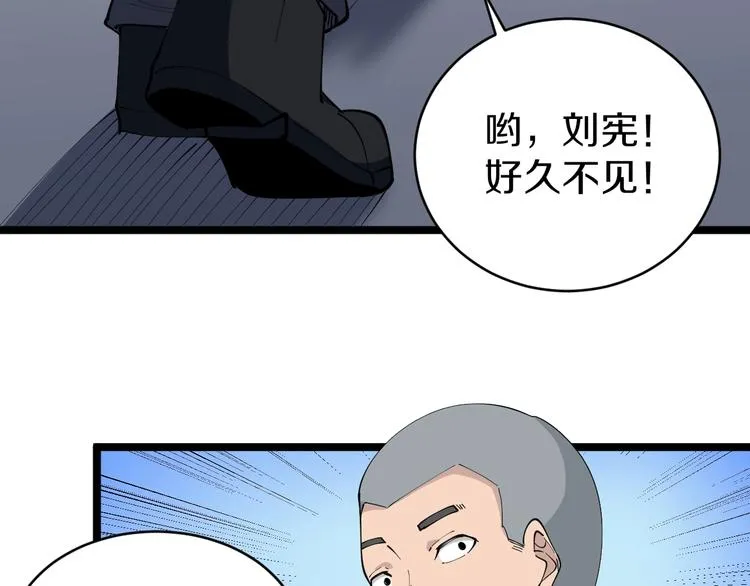 第62话 再遇楚鹰 第56页