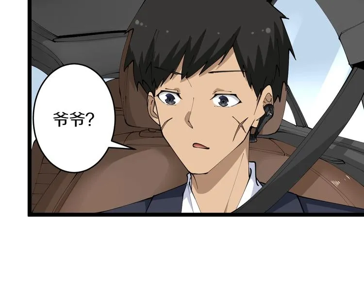 第62话 再遇楚鹰 第98页