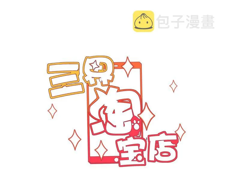 第63话 仙界追踪 第3页