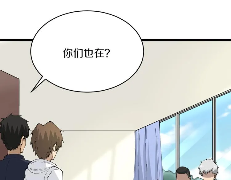 第63话 仙界追踪 第11页
