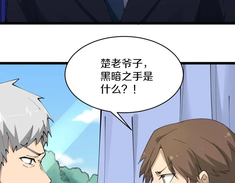 第63话 仙界追踪 第19页