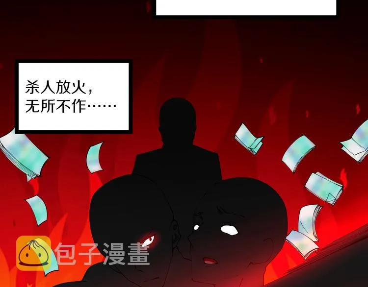 第63话 仙界追踪 第24页