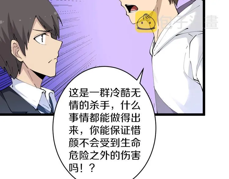 第63话 仙界追踪 第28页