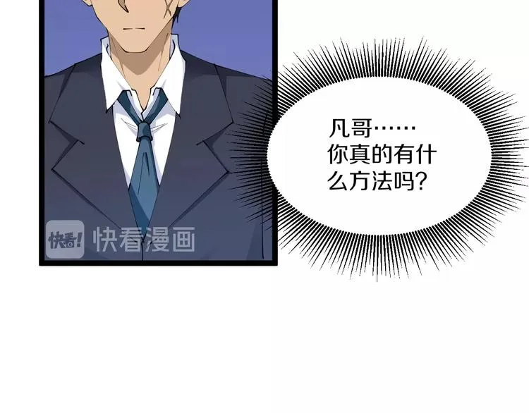 第63话 仙界追踪 第65页