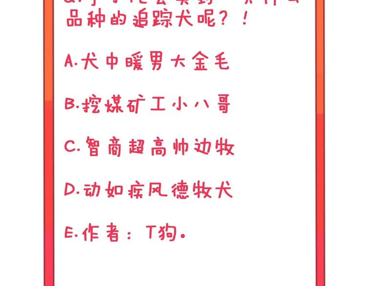 第63话 仙界追踪 第109页