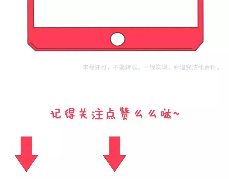 第63话 仙界追踪 第110页