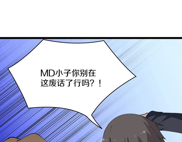 第64话 坑人追踪犬 第29页