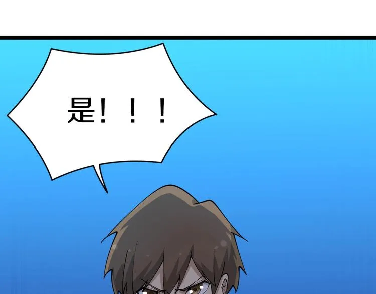 第64话 坑人追踪犬 第51页