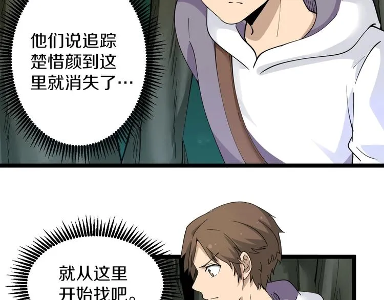 第64话 坑人追踪犬 第62页