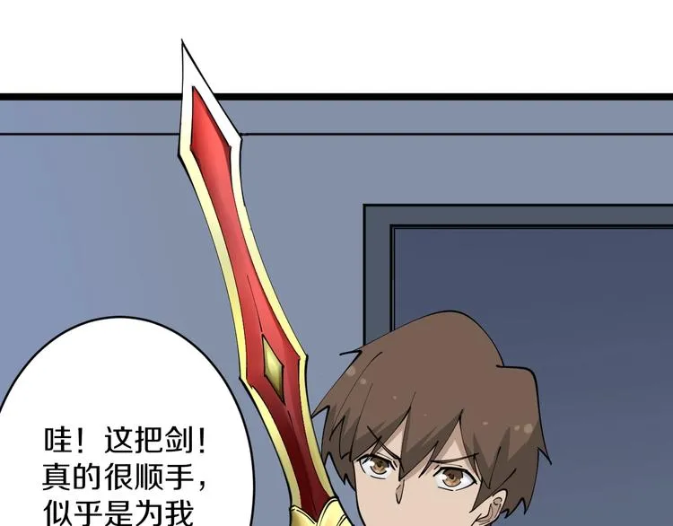 第66话 绝世好剑 第18页