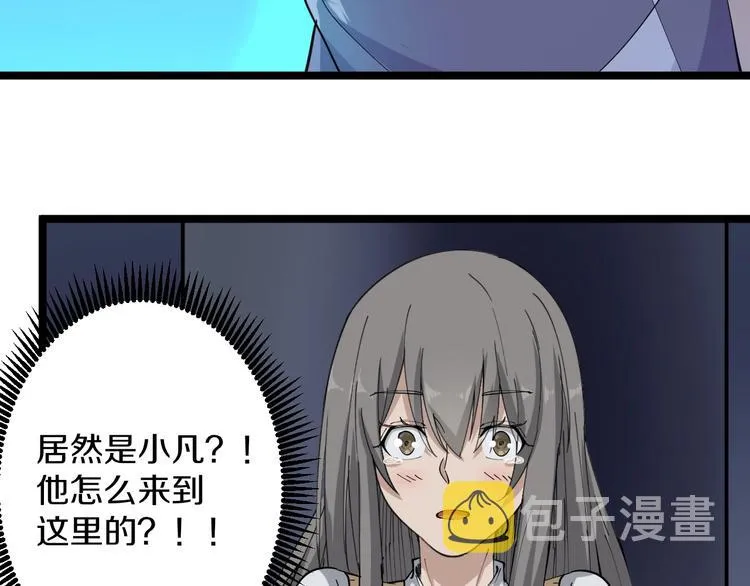 第66话 绝世好剑 第56页