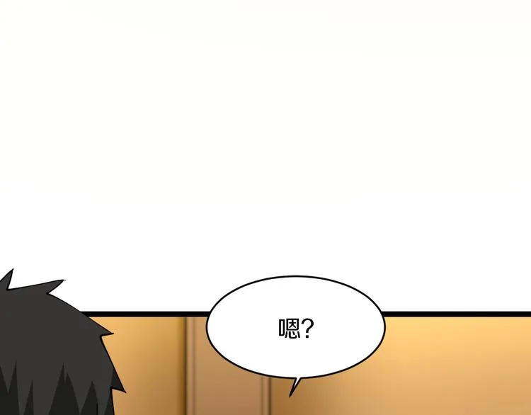 第70话 阔少收割者 第11页