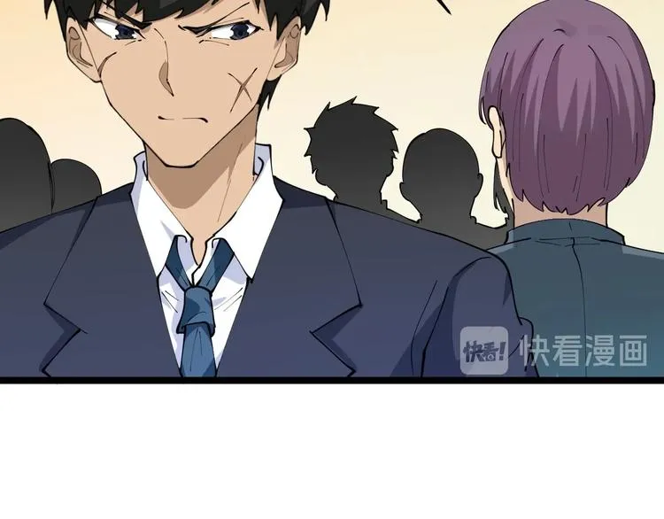 第70话 阔少收割者 第20页